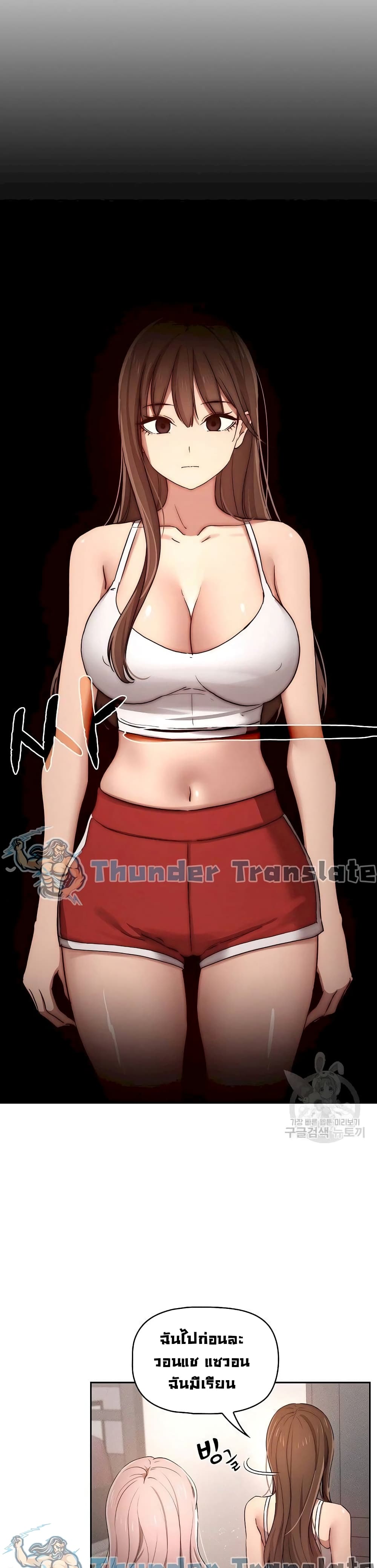 Private Tutoring in These Trying Times ตอนที่ 37 (20)